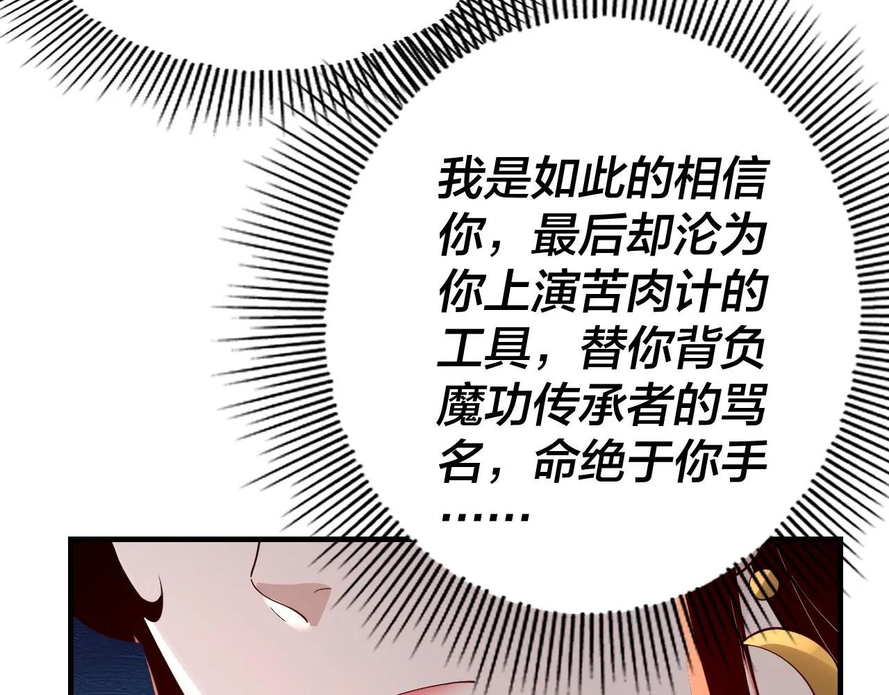 我天命大反派漫画下拉式免费漫画,第27话 新的敌人是气运之女？2图