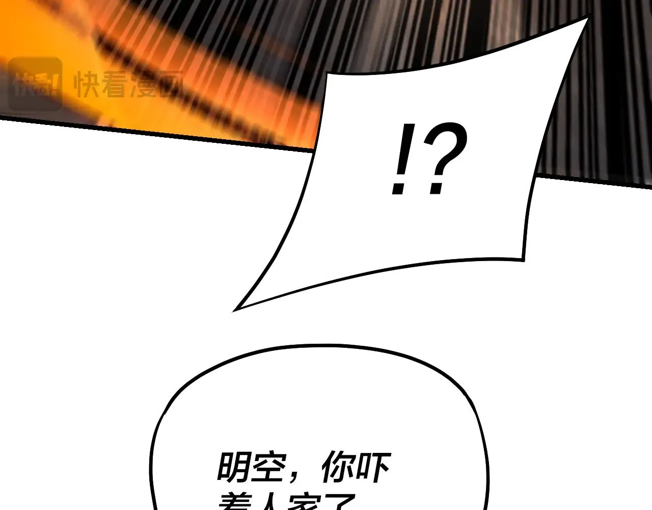 我天命大反派小说免费阅读漫画,第172话 都是棋子4图