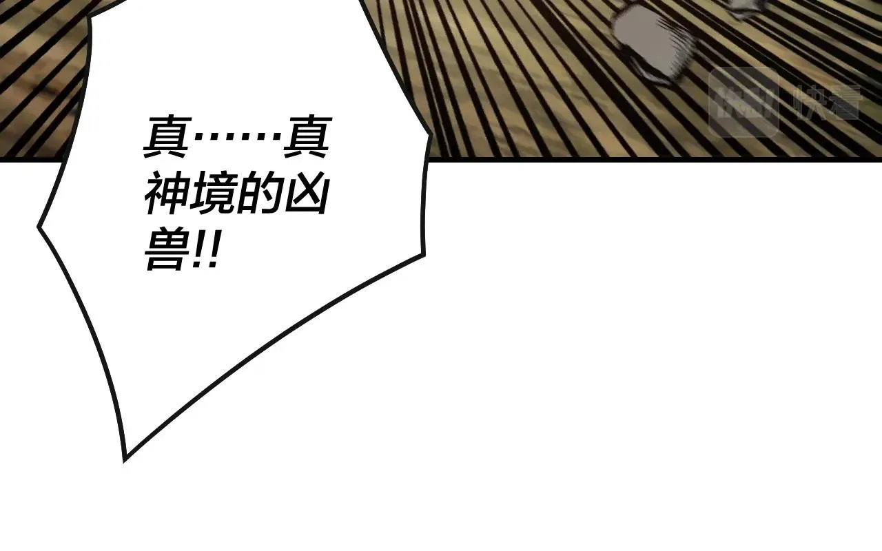 我天命大反派漫画下拉式免费漫画,第56话 全线开战！3图