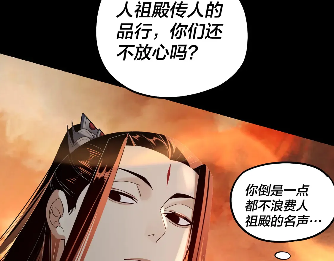 我天命大反派小说免费阅读漫画,第140话 姐妹花3图