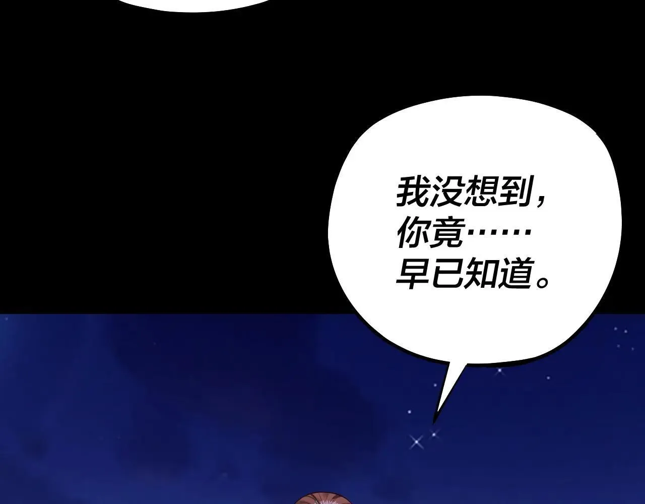 我天命大反派小说免费阅读漫画,215话 秦无涯陨落2图