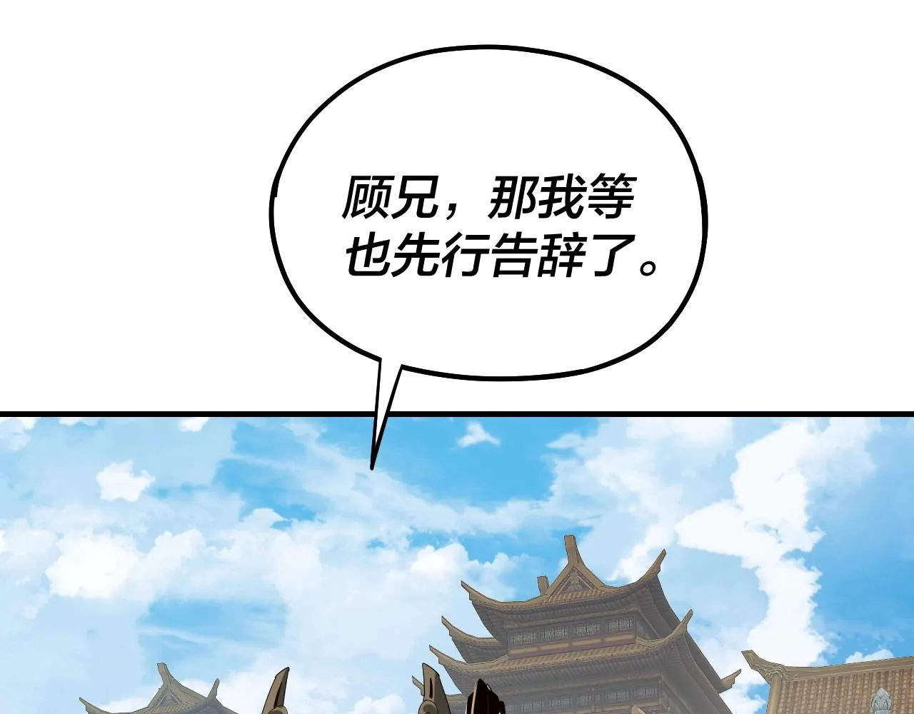 我天命大反派小说免费阅读漫画,第53话 坦诚？5图