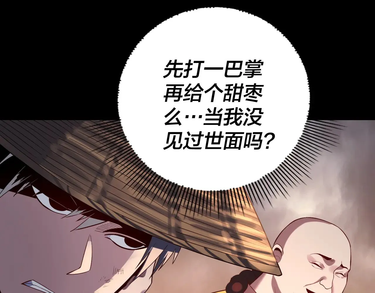 我天命大反派小说免费观看漫画,第181话 太虚神墓！4图