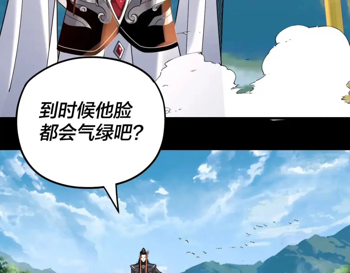 我天命大反派漫画下拉式免费漫画,第109话 运筹帷幄？5图