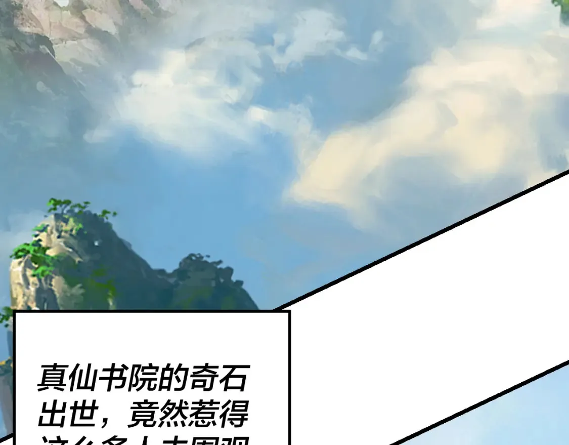 我天命大反派漫画下拉式免费漫画,第133话 前世孽缘3图