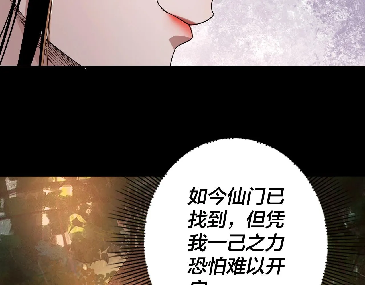 我天命大反派小说免费读漫画,第69话 讨伐叶凌！1图