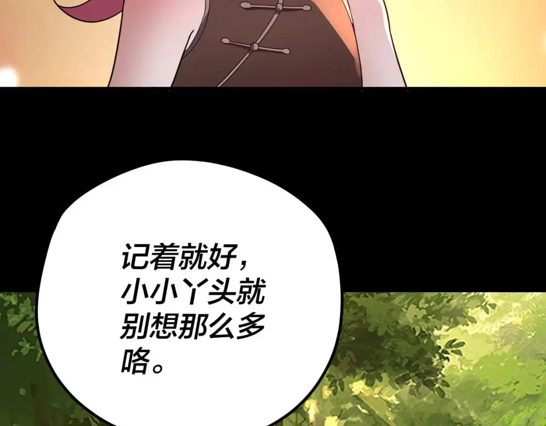 我天命大反派漫画下拉式免费漫画,第105话 哥哥变了4图