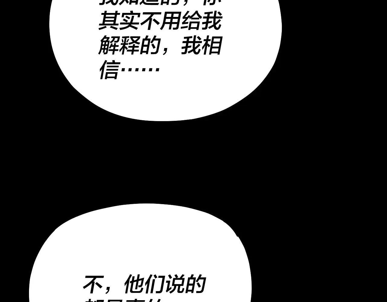 我天命大反派小说免费读漫画,158话 没人性！3图