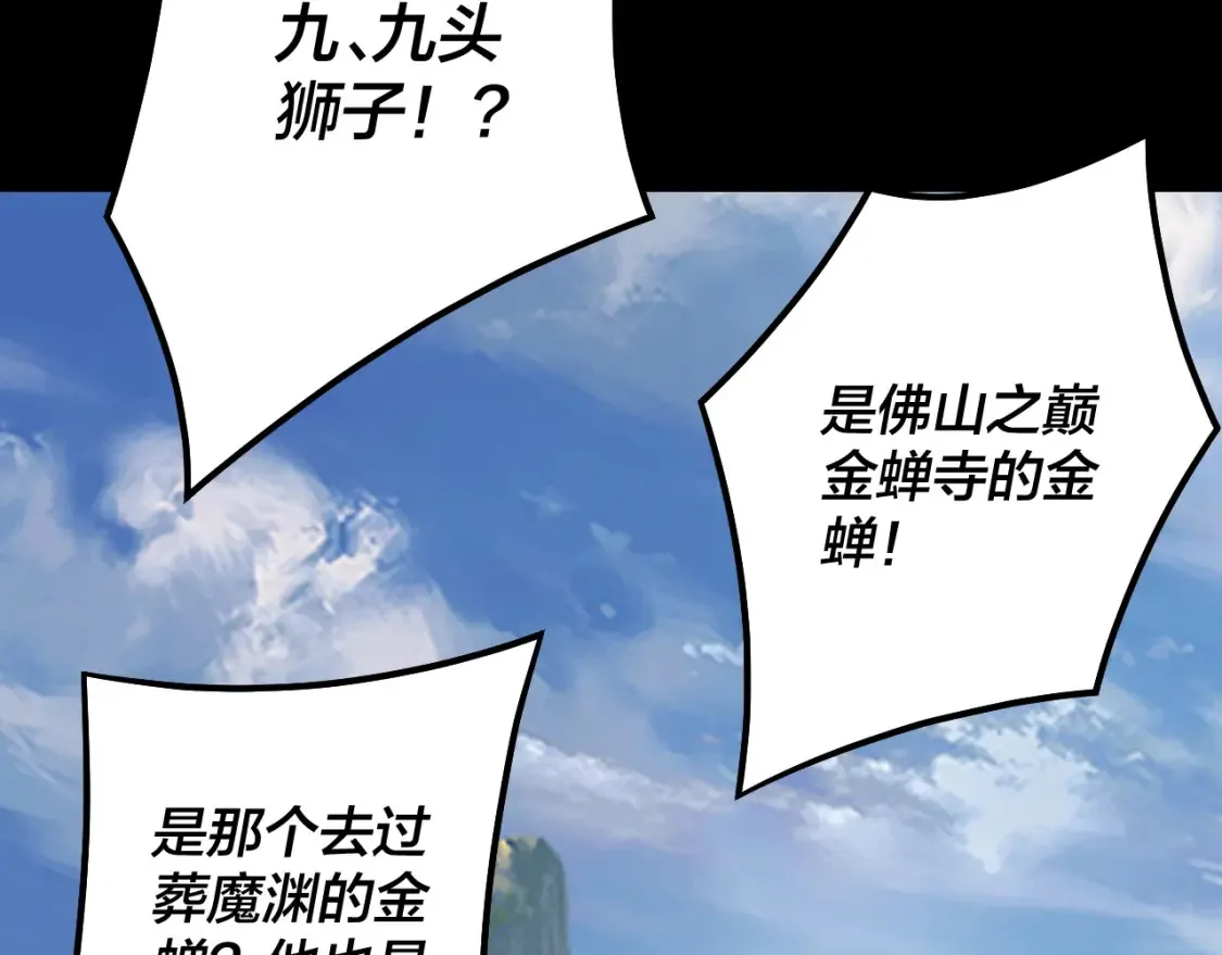 我天命大反派小说免费观看漫画,第131话 立威！1图