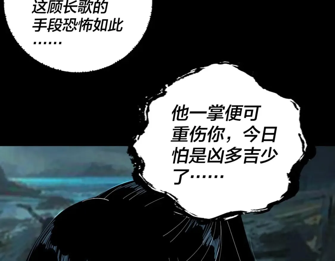 我天命大反派小说免费阅读漫画,第71话 击杀叶凌！2图