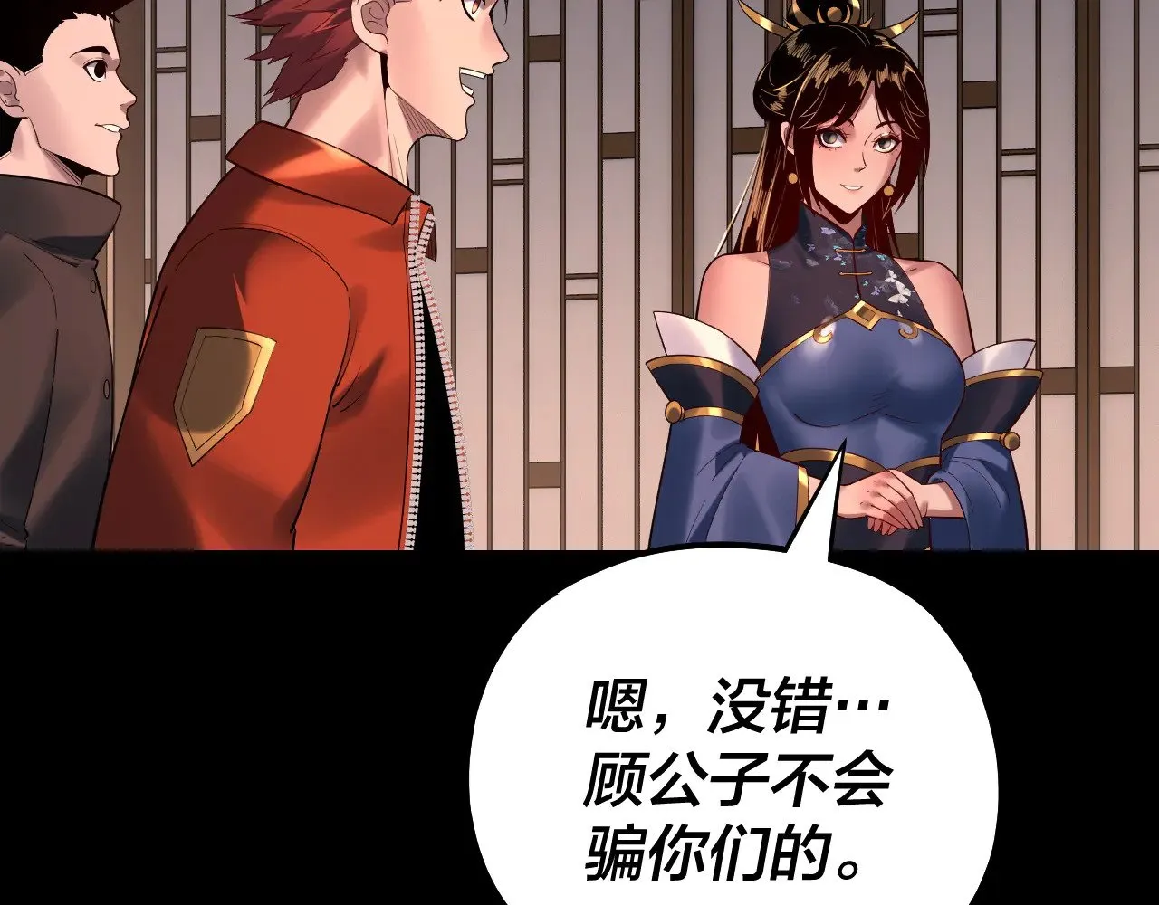 我天命大反派免费小说在哪看漫画,第164话 我们不是主角团？4图