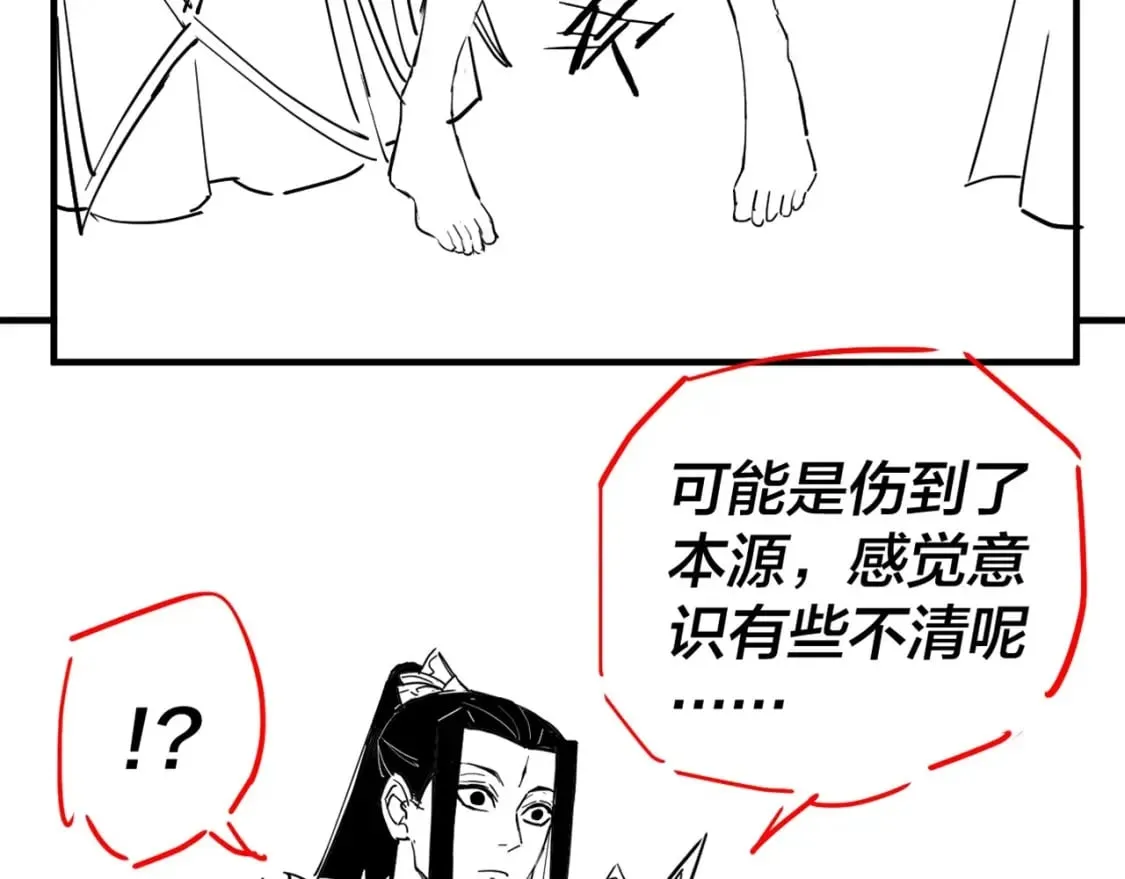 我天命大反派小说免费阅读漫画,第9期 联姻？我给不起彩礼！1图