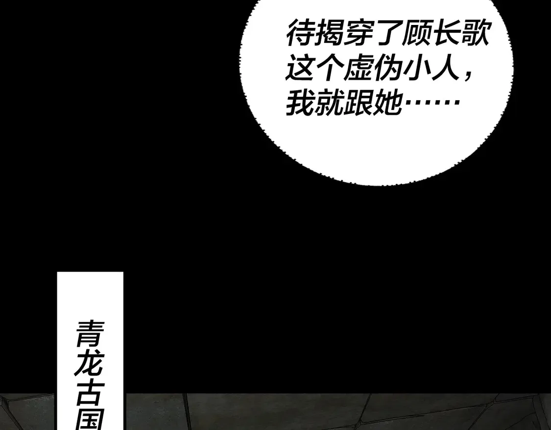 我天命大反派小说免费读漫画,第146话 掌天瓶到手4图