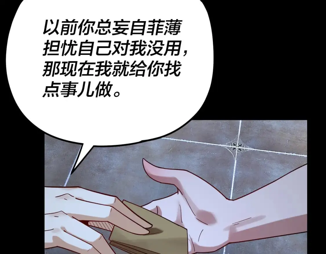 我天命大反派免费观看完整版漫画,第101话 上仙！2图