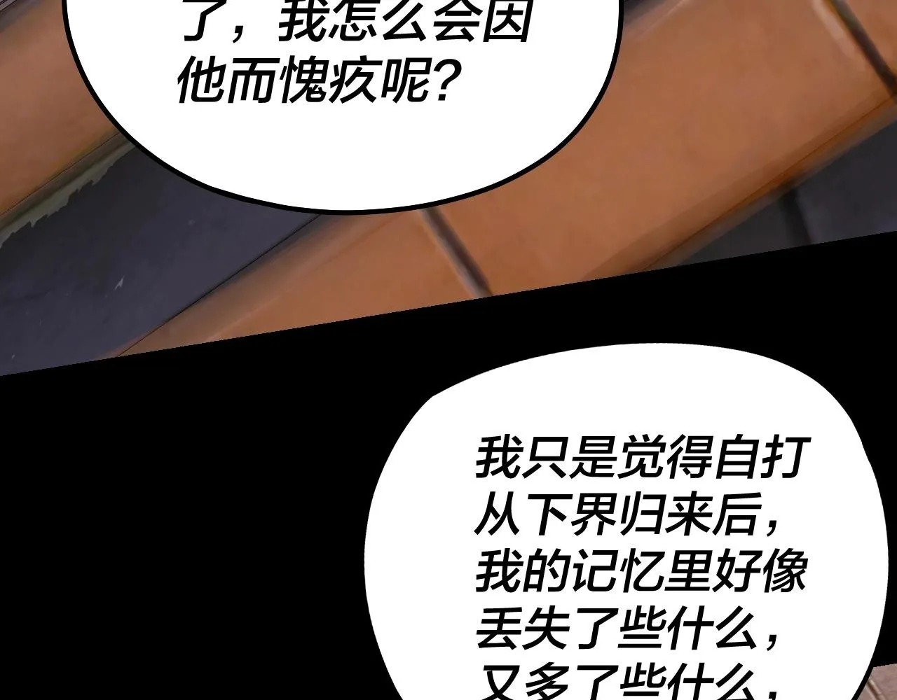 我天命大反派小说免费阅读漫画,第40话 新的风暴即将出现！5图