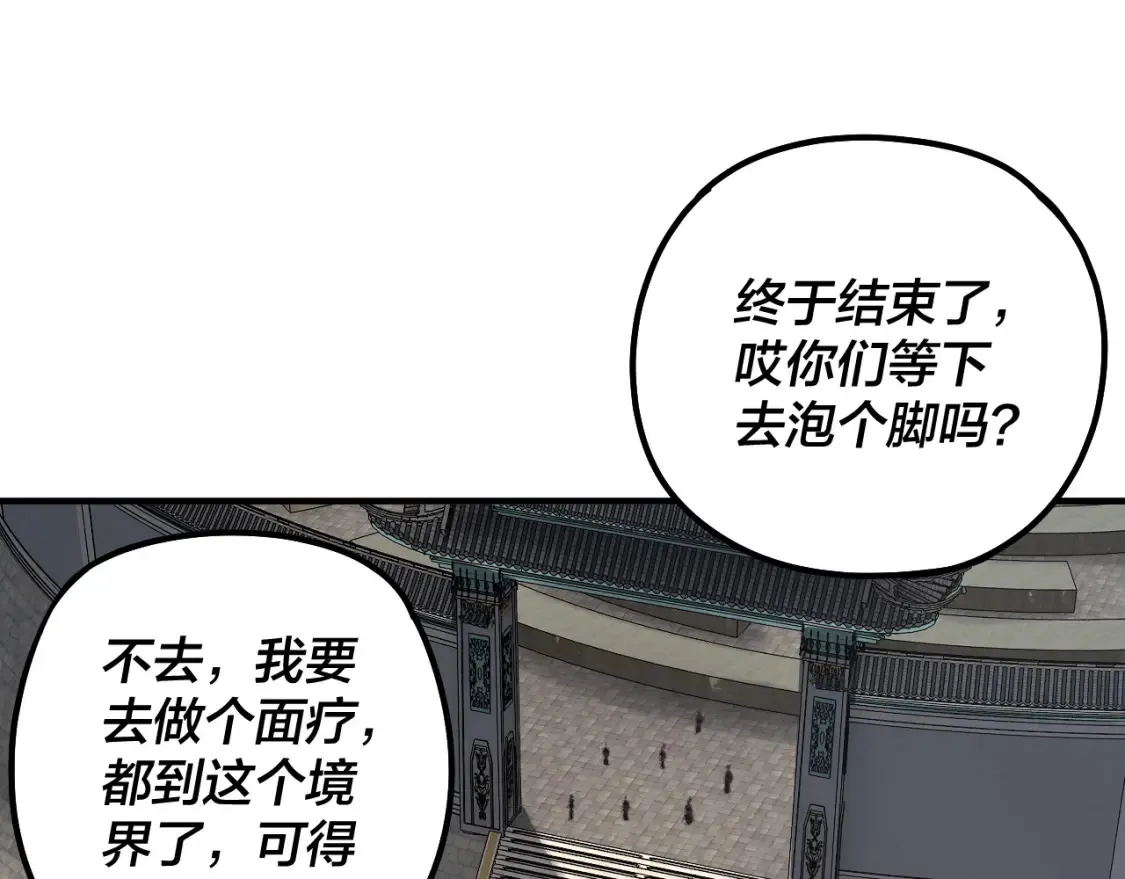 我天命大反派小说免费读漫画,第134话 九天归来的韭菜3图