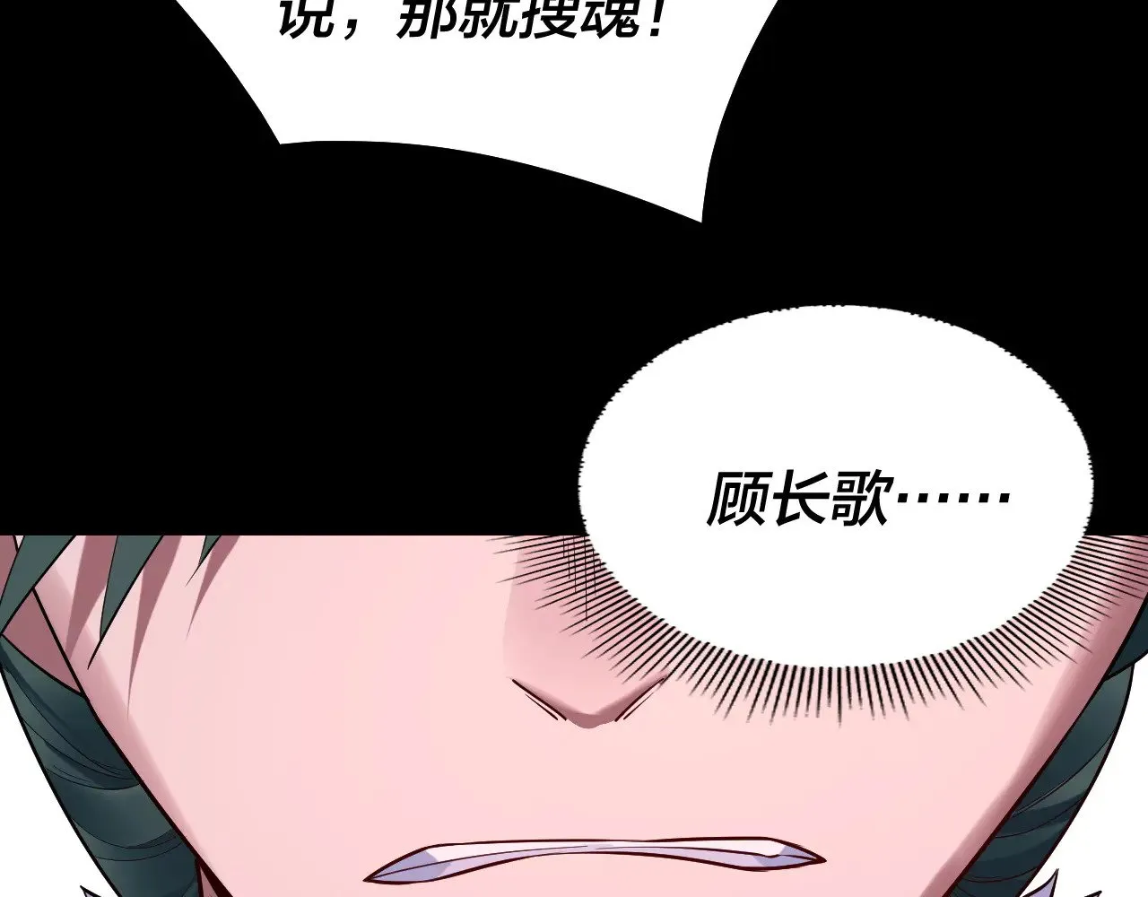 我天命大反派免费观看完整版漫画,第192话 你情我愿2图