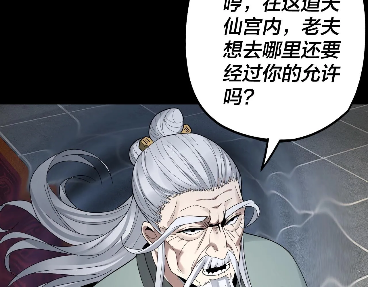 我天命大反派动漫漫画,第46话 战吧！3图