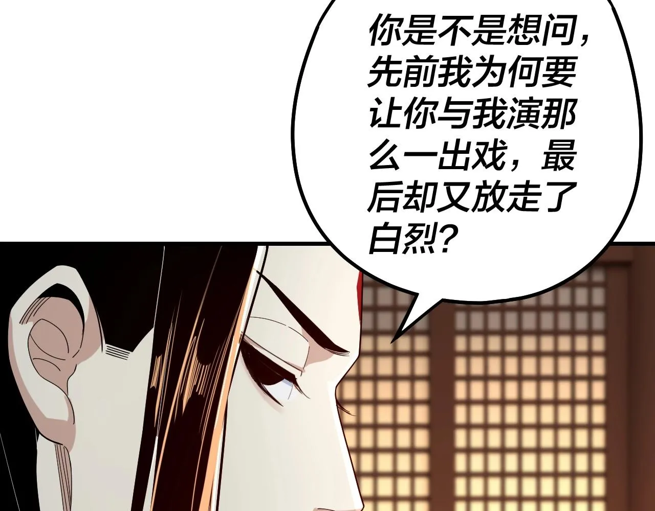 我天命大反派漫画下拉式免费漫画,第44话 拿捏了！2图