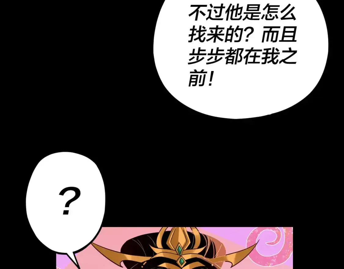 我天命大反派小说免费观看漫画,第115话 下界之行杀青4图