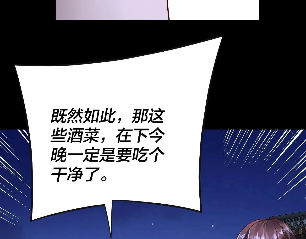 我天命大反派小说免费阅读漫画,215话 秦无涯陨落2图