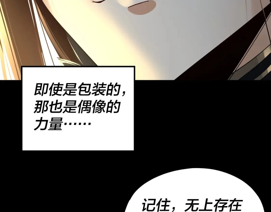 我天命大反派小说免费阅读漫画,第90话 要抱我吗？4图