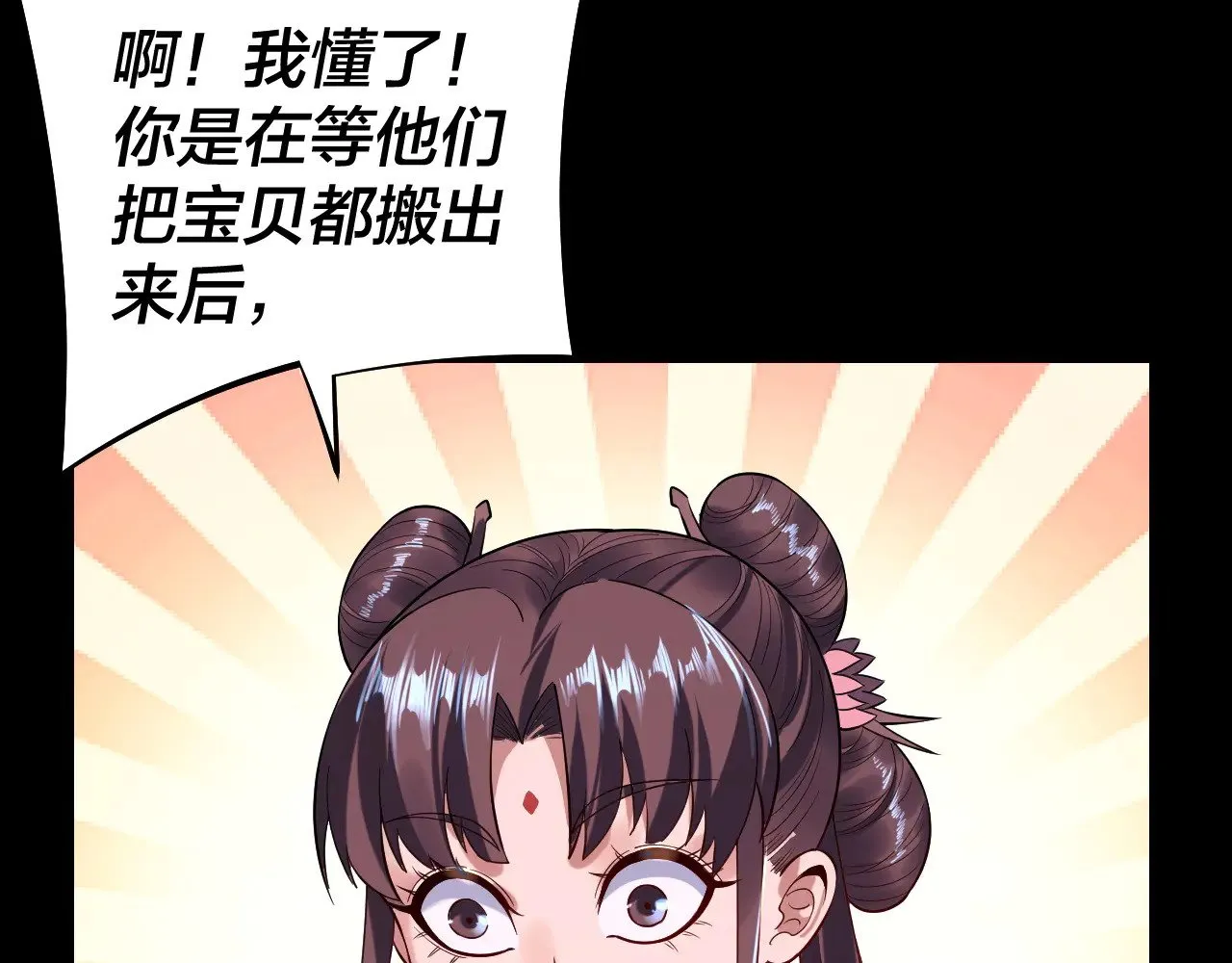 我天命大反派小说下载漫画,第183话 各显神通4图