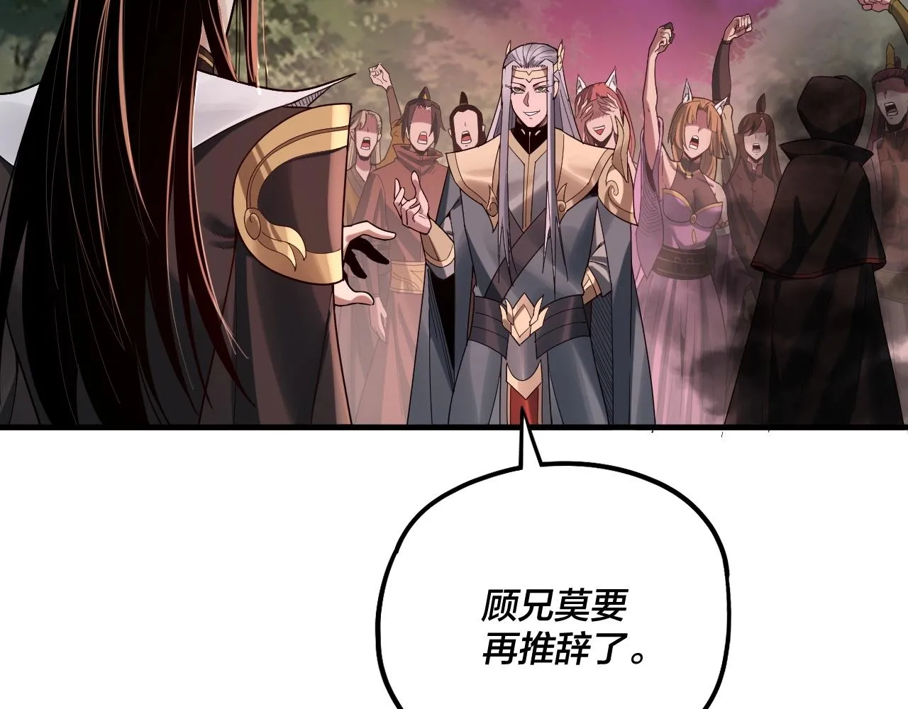 我天命大反派小说免费阅读漫画,第69话 讨伐叶凌！4图