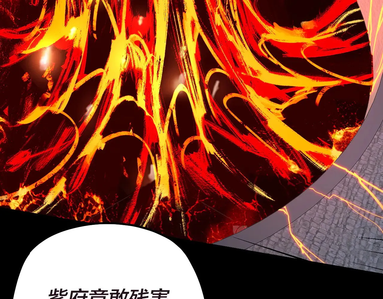 我天命大反派免费小说在哪看漫画,第159话 顾家十八祖4图