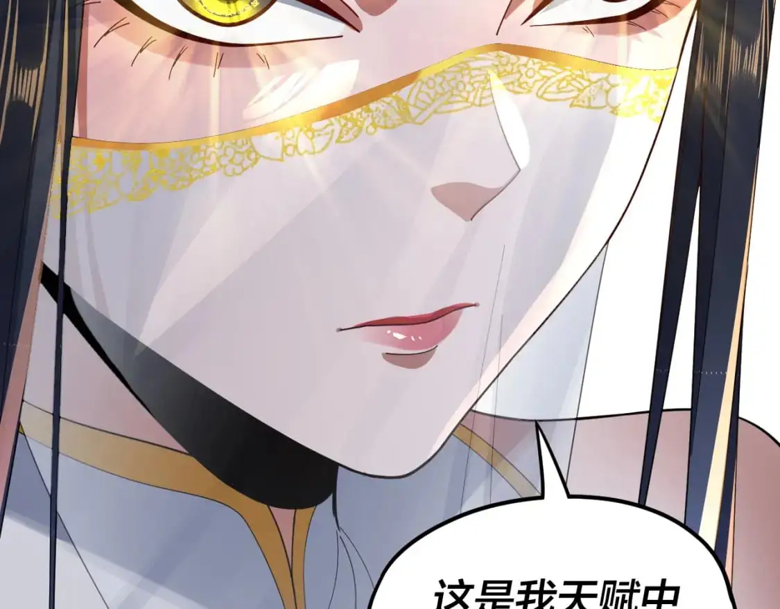 我天命大反派漫画下拉式免费漫画,第99话 圣女与魔头4图