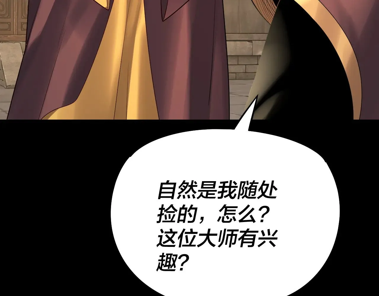 我天命大反派动漫漫画,第179话 妖师白鲲5图