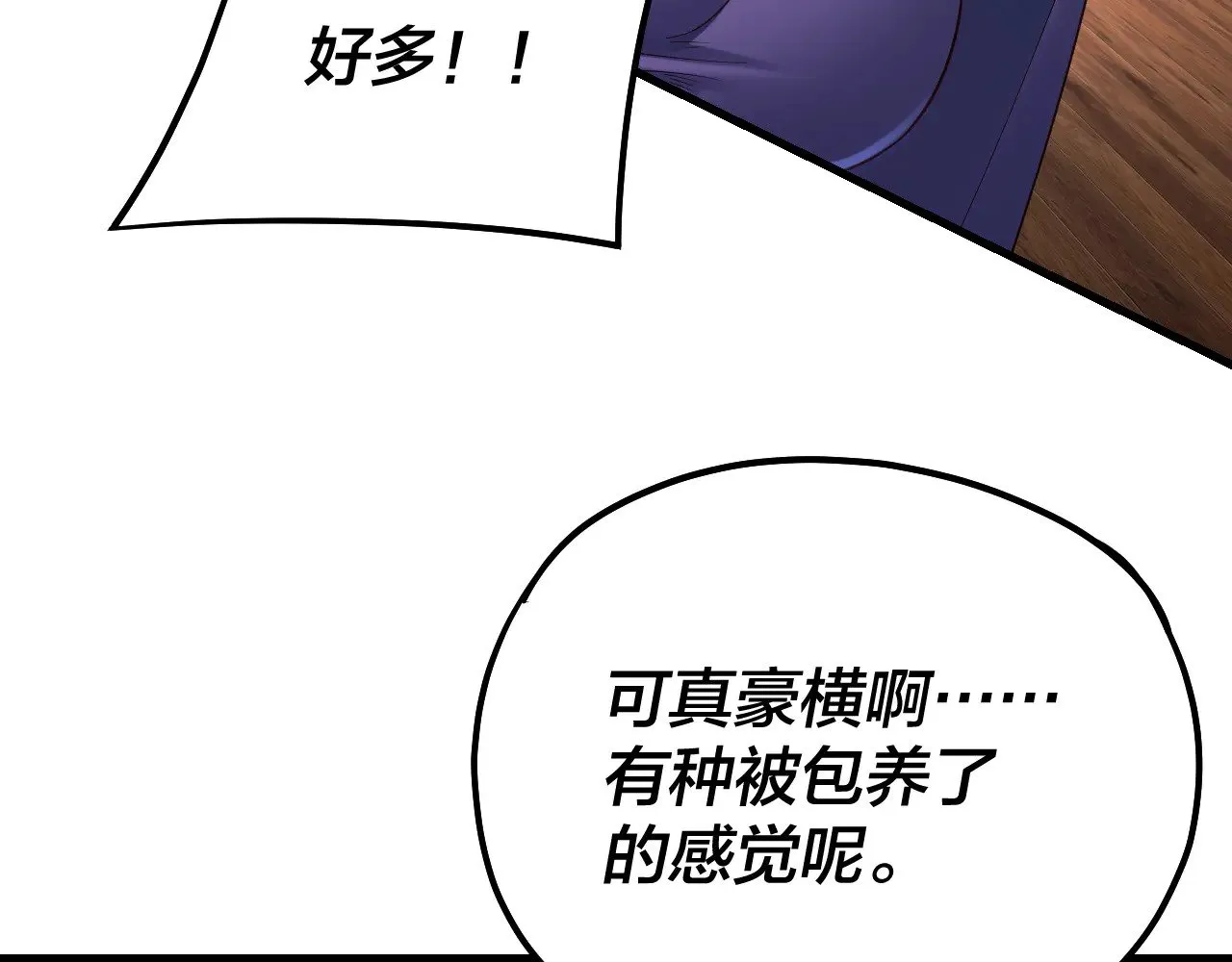 我天命大反派漫画下拉式免费漫画,第169话 温存3图