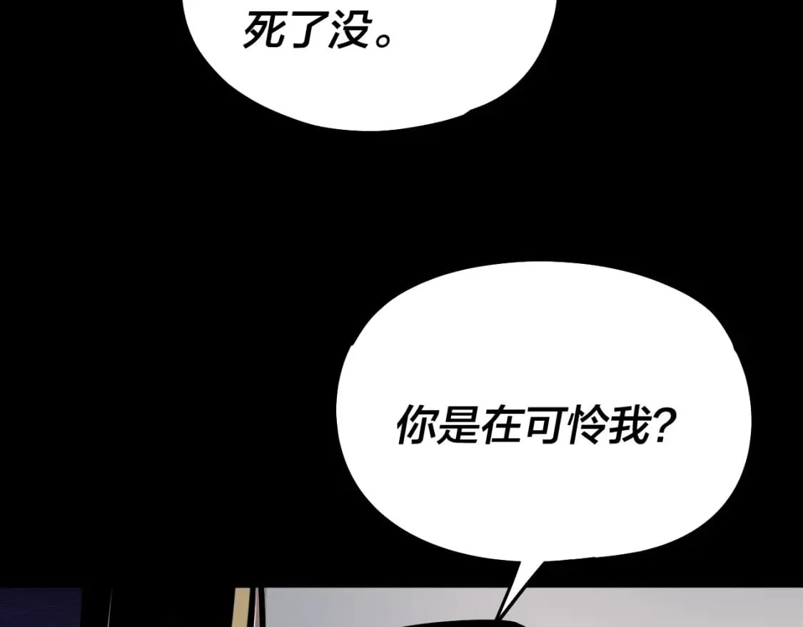 我天命大反派小说免费阅读漫画,第74话 真香3图