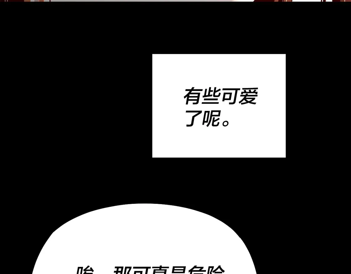 我天命大反派漫画下拉式免费漫画,第145话 天都绿了2图