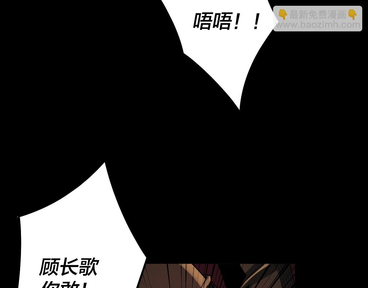 我天命大反派小说免费读漫画,第64话 龙傲天的末路！4图