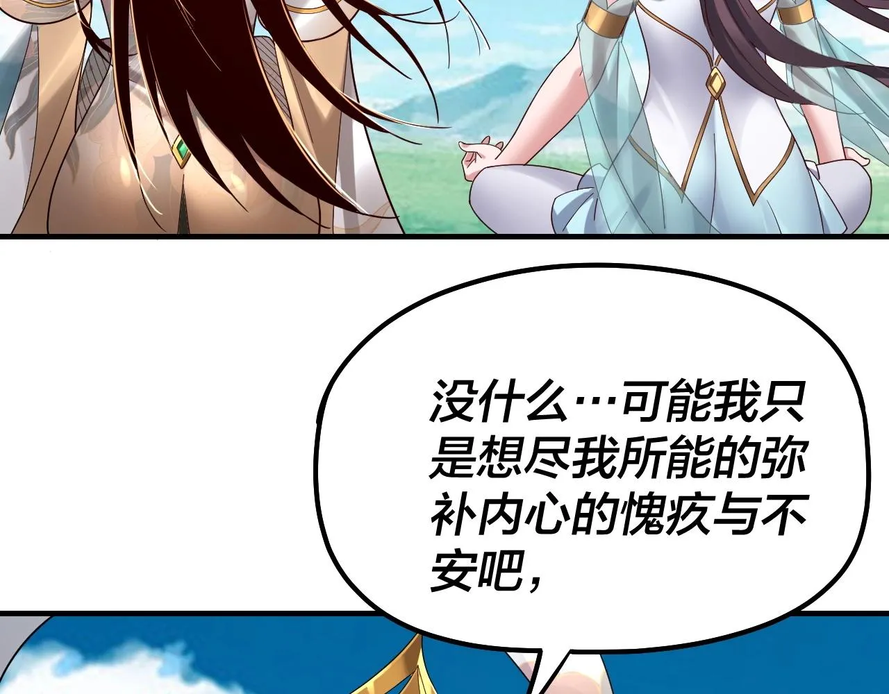 我天命大反派小说免费阅读漫画,第46话 战吧！4图