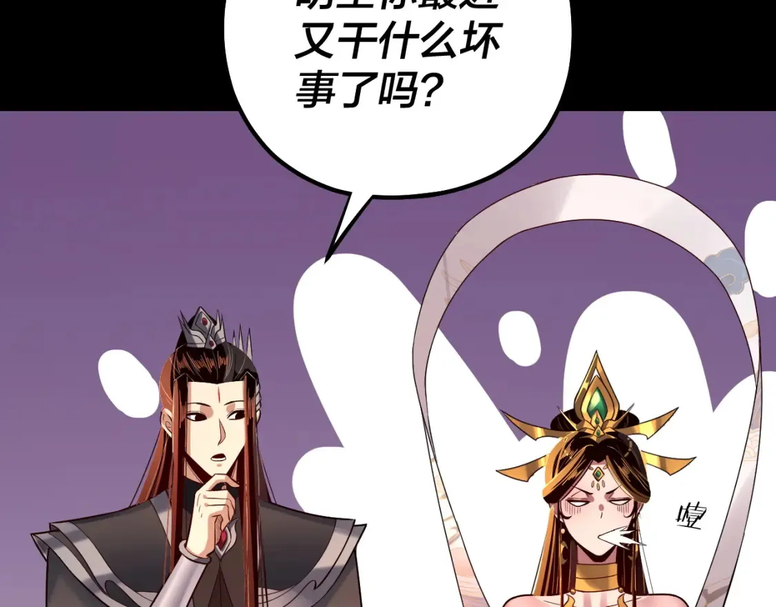 我天命大反派小说免费读漫画,第131话 立威！2图