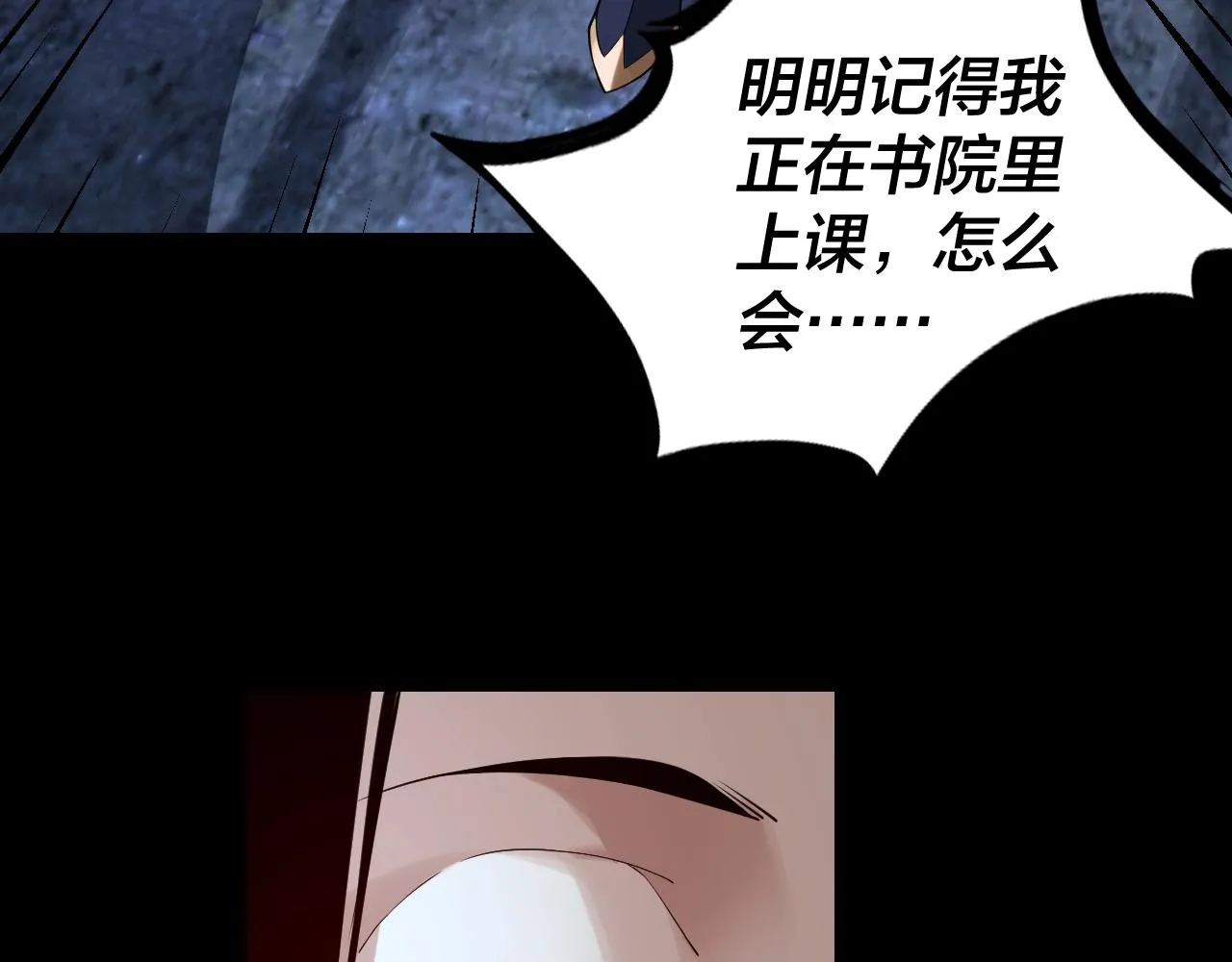 我天命大反派免费小说在哪看漫画,第16话 首杀！2图