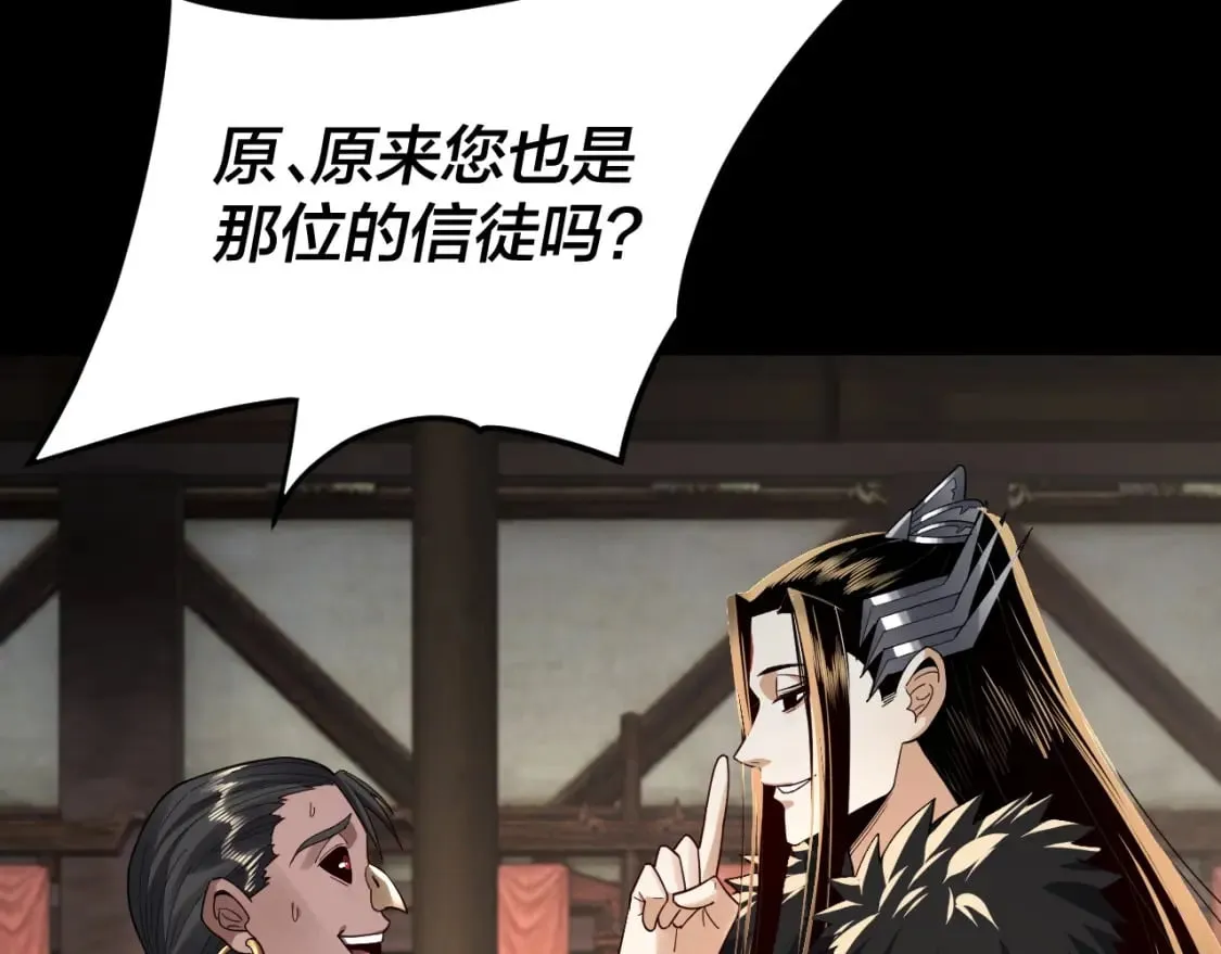 我天命大反派小说免费阅读漫画,第90话 要抱我吗？3图