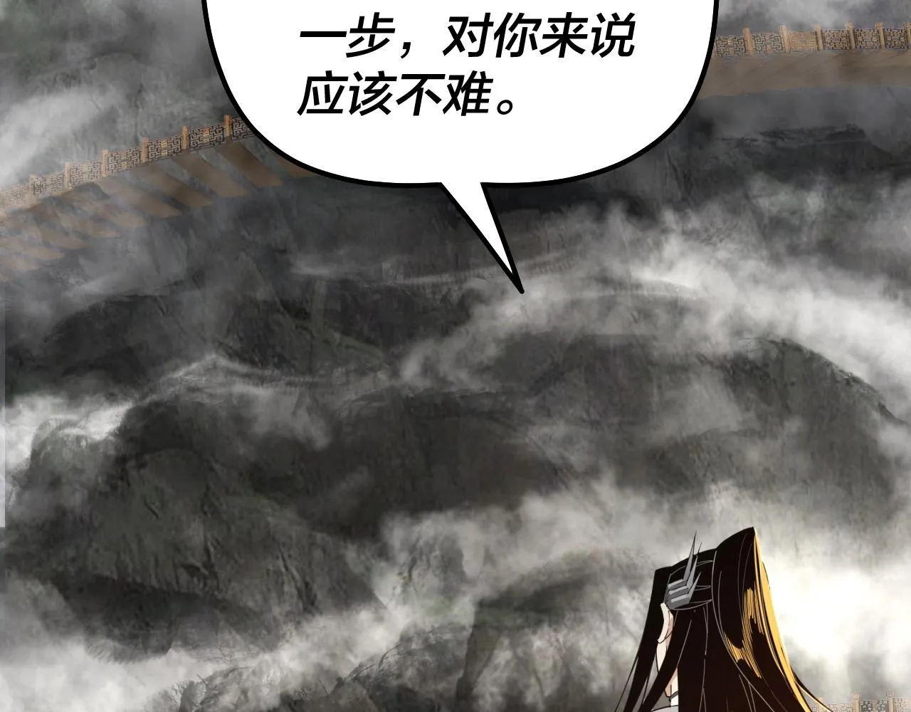 我天命大反派动漫漫画,第39话 你哥永远是你哥3图