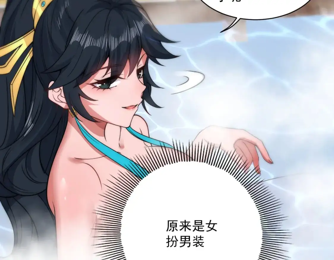 我天命大反派小说免费读漫画,福利篇 群芳浴4图