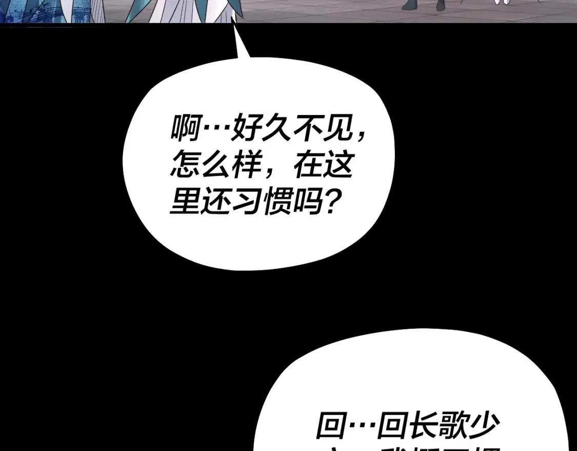 我天命大反派漫画下拉式免费漫画,第138话 群英集结2图