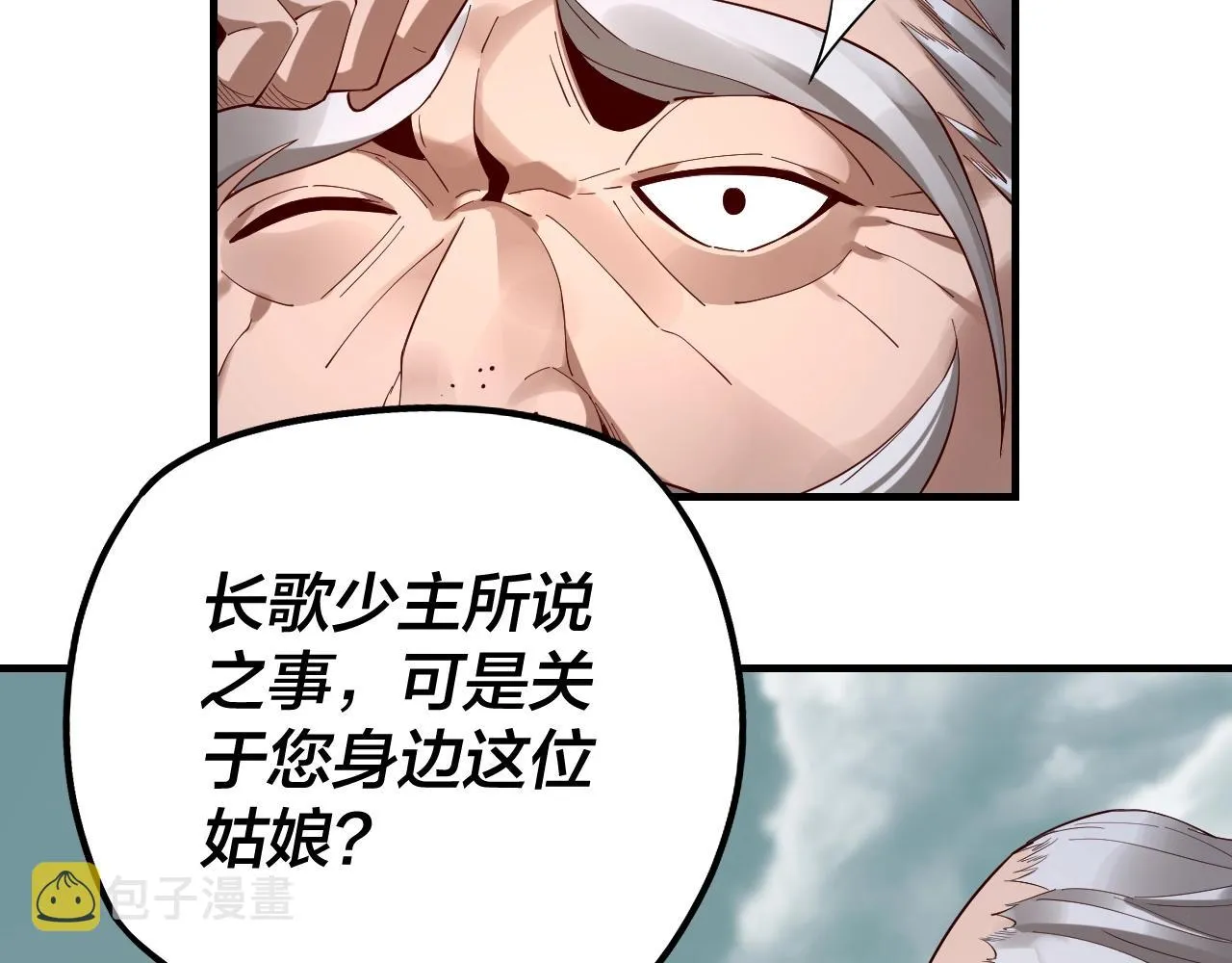 我天命大反派小说免费读漫画,第32话 我撩妹技能点满了4图