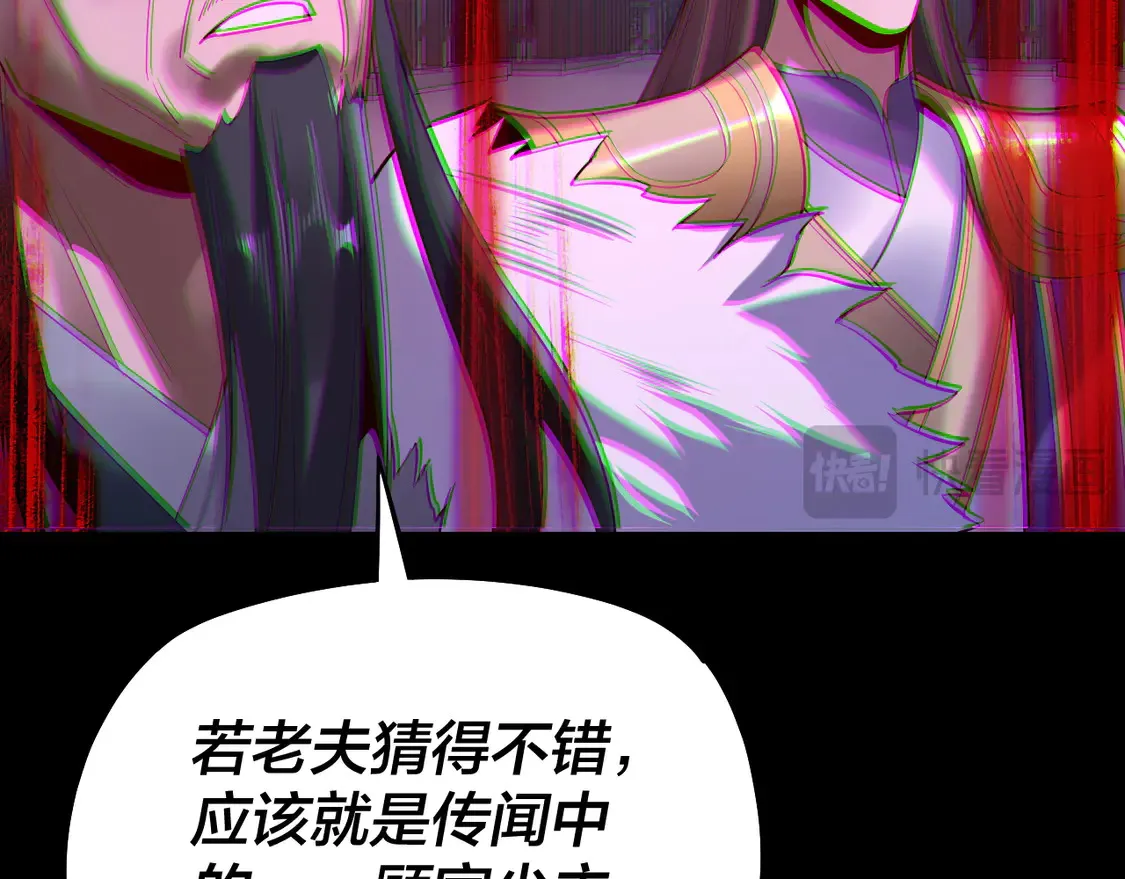 我天命大反派小说免费读漫画,第141话 将计就计4图