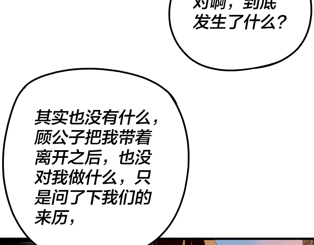 我天命大反派漫画下拉式免费漫画,第163话 江辰的金手指5图