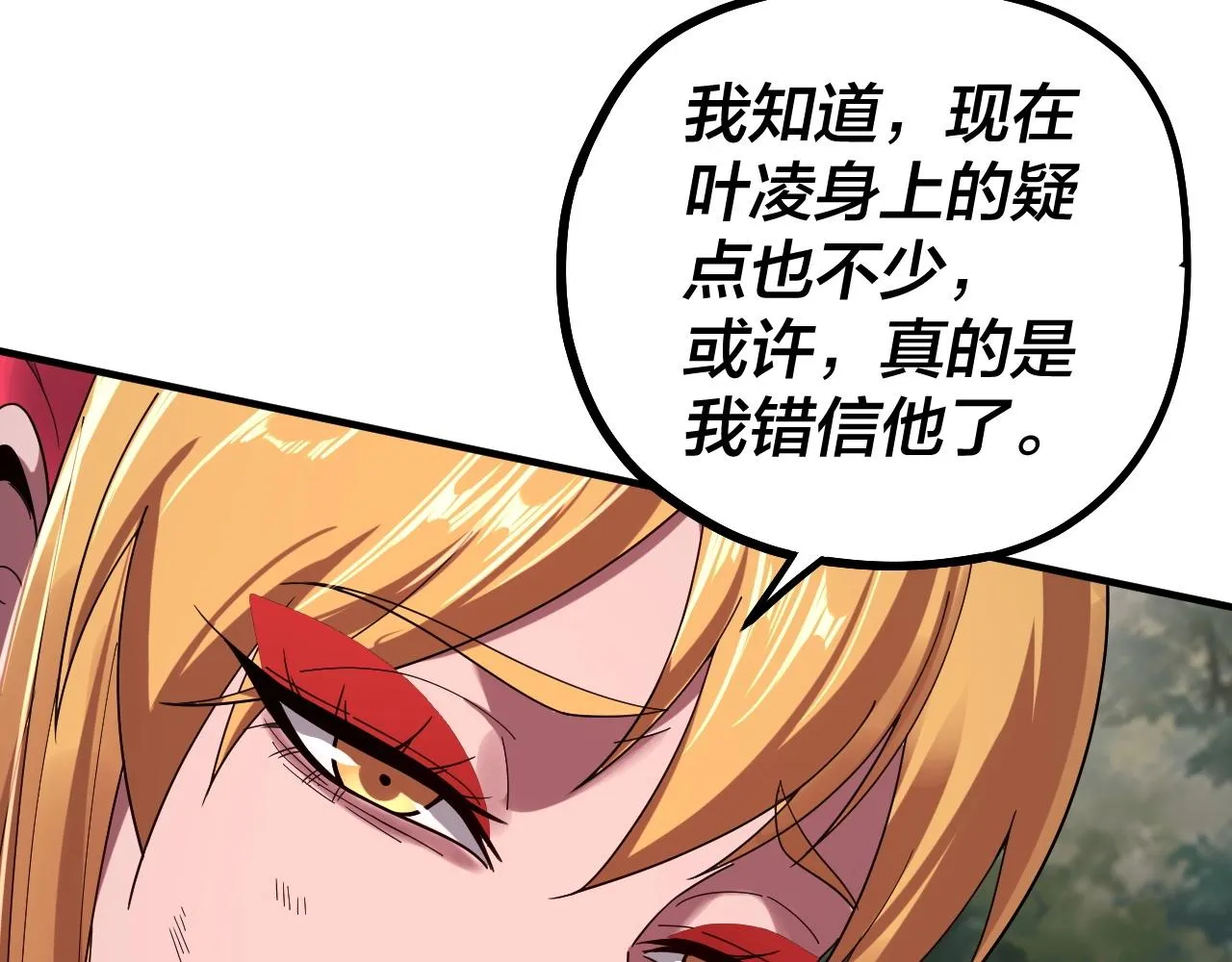 我天命大反派小说免费读漫画,第69话 讨伐叶凌！1图