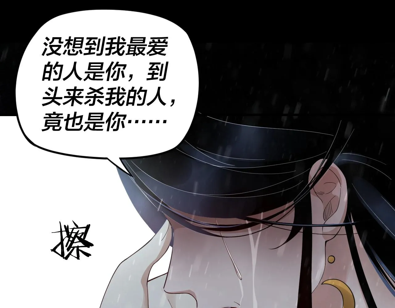 我天命大反派动漫在线观看漫画,第27话 新的敌人是气运之女？4图