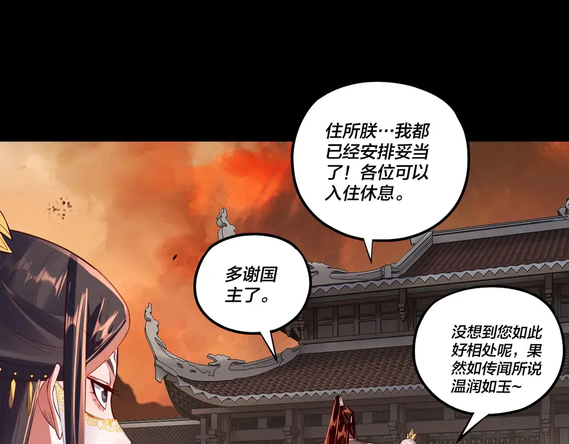 我天命大反派小说免费阅读漫画,第140话 姐妹花3图