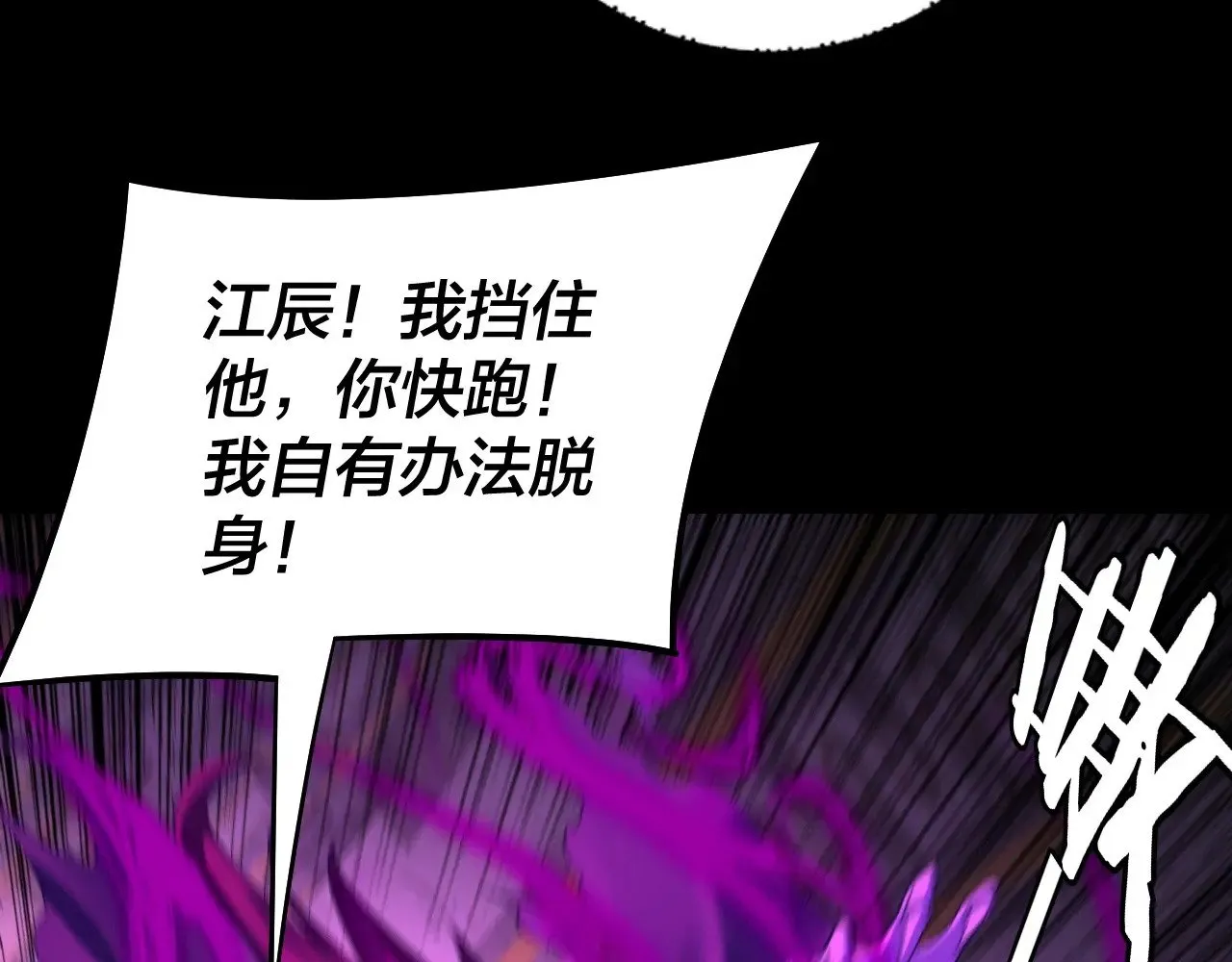 我天命大反派漫画下拉式免费漫画,第176话 打情骂俏3图