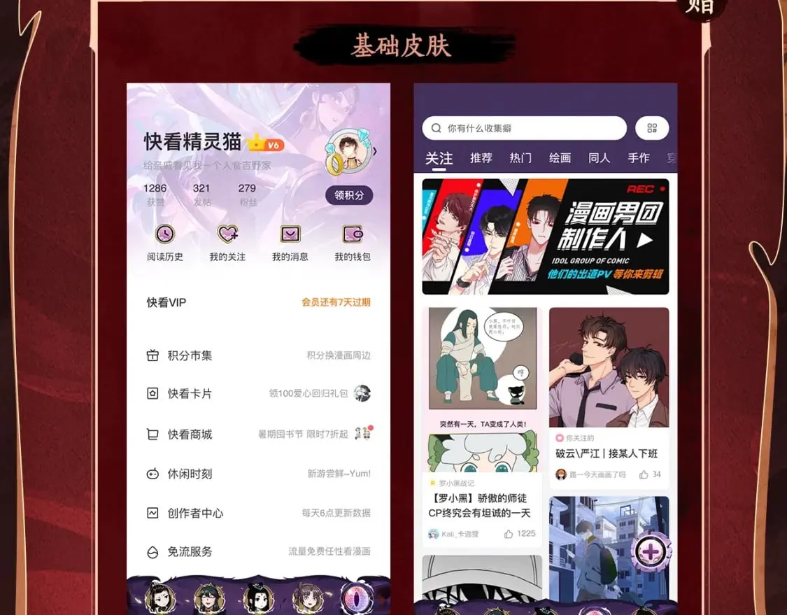 我天命大反派漫画下拉式免费漫画,漫画特典季·预约开启3图